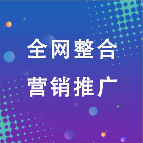 张金镇企业网络推广老是没有客户的原因是什么呢