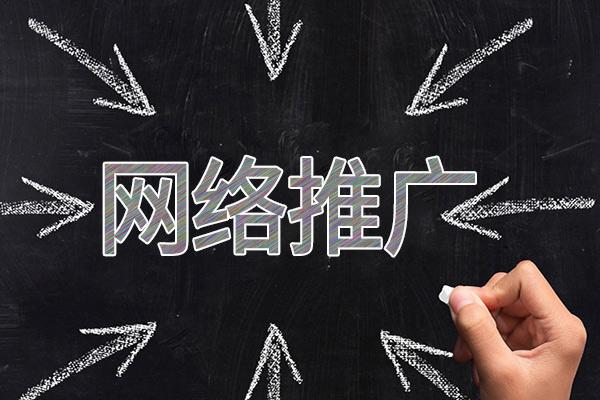张金镇网络推广公司介绍几个企业软文推广的发布平台