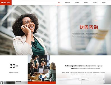 张金镇金融财务