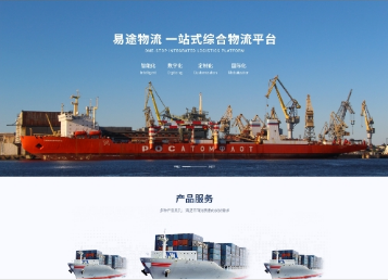张金镇易途物流
